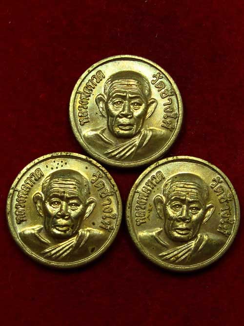 วัดใจ 3 เหรียญ เหรียญแจกทาน ขวัญถุงหลวงปู่ทวด วัดช้างให้ พระครูวิสัยโสภณ (ทิม) ปี๒๕๐๕