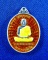 เหรียญเมตตา หลวงปู่ม่น วัดเนินตามาก เนื้อเงินลงยา ปี2537
