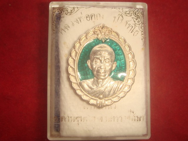 เหรียญหลวงพ่อคูณ รุ่น สก.ศูยน์ศิลปชีพบางไทรจัดสร้างปี2536 เนื้อเงินลงยาสีเขียว สภาพสวยมาพร้อมกล่อง.