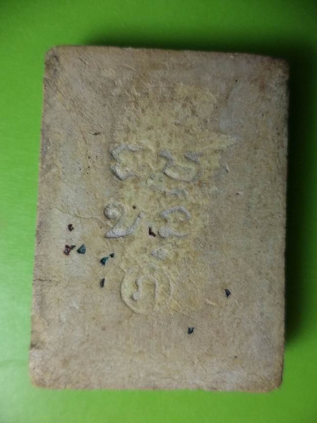 พระพุทธเนื้อผงหลังยันต์ เคาะเดียวครับ