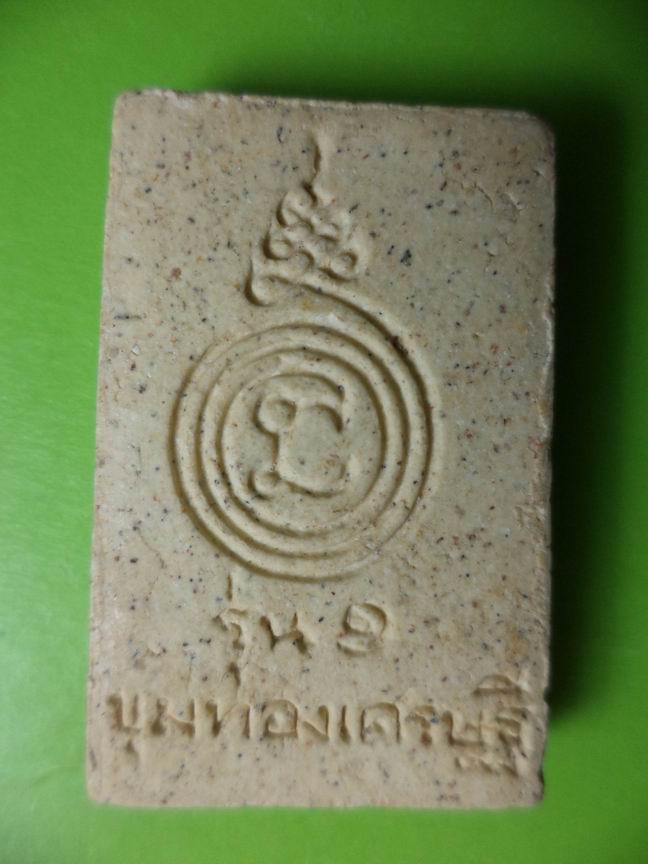 สมเด็จปรกโพธิ์ ขุมทองเศรษฐี เคาะเดียวครับ