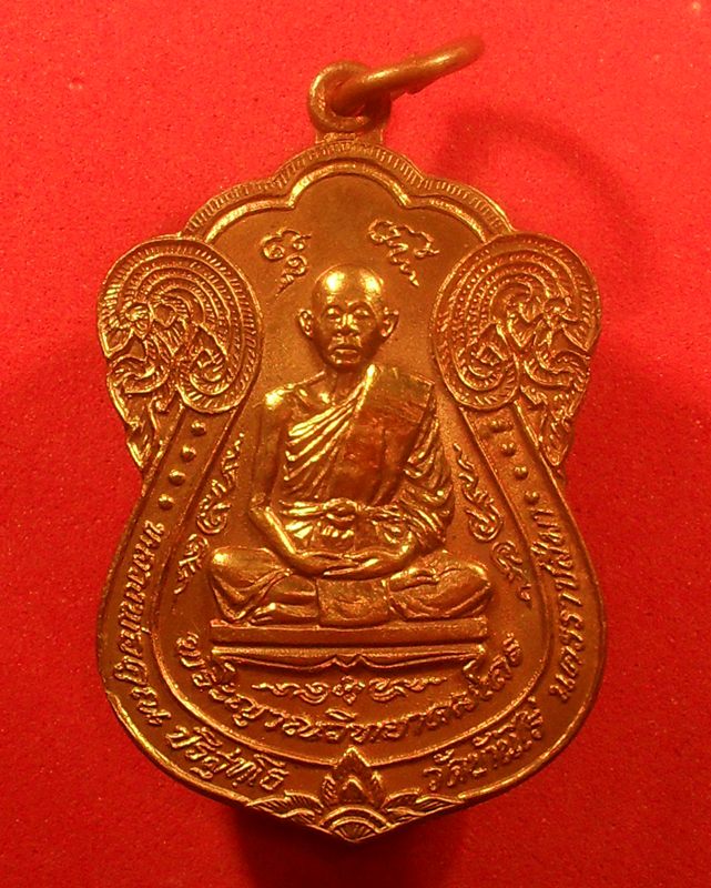 วันหยุดวัดใจ!!!เหรียญหลวงพ่อคูณ รุ่นประตูทอง เนื้อทองแดง ปี 2538