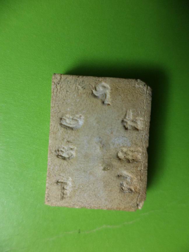 พระพุทธหลังยันต์ เคาะเดียวครับ