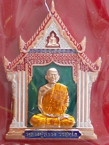 เหรียญโบสถ์ หลวงปู่สรวง วัดถ้ำพรหมสวัสดิ์ เนื้อทองแดงลงยาเขียว