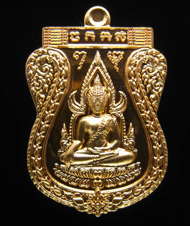 **เหรียญชินราช รุ่นเจ้าสัวสยาม หลวงพ่อคง วัดกลางบางแก้ว เลข 1209 เนื้อกะหลั่ยทอง เคาะเดียวแดง**
