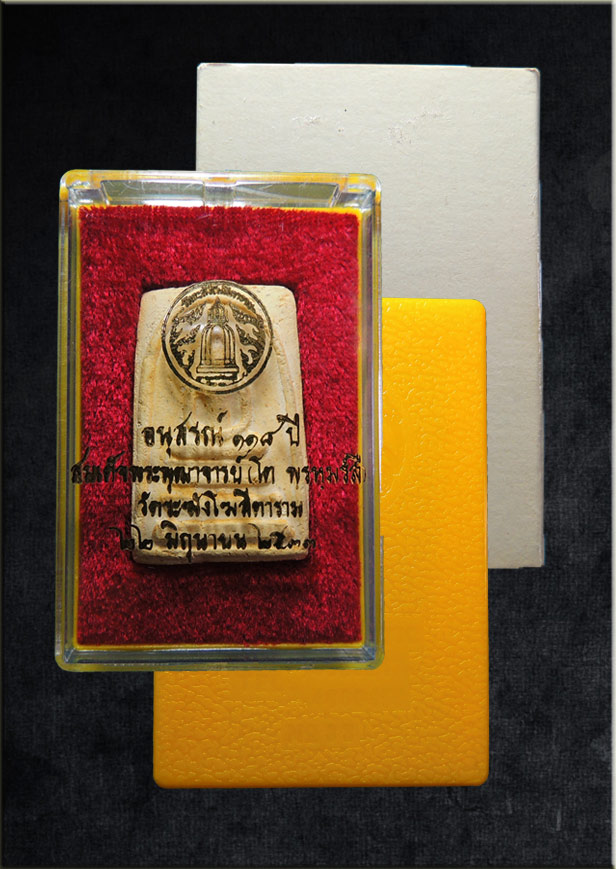 118 ปี ++ แวะชมก่อนจร้า ++