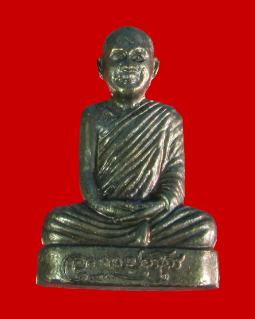 รูปเหมือนปั้มหลวงพ่อชำนาญไตรมาส2553