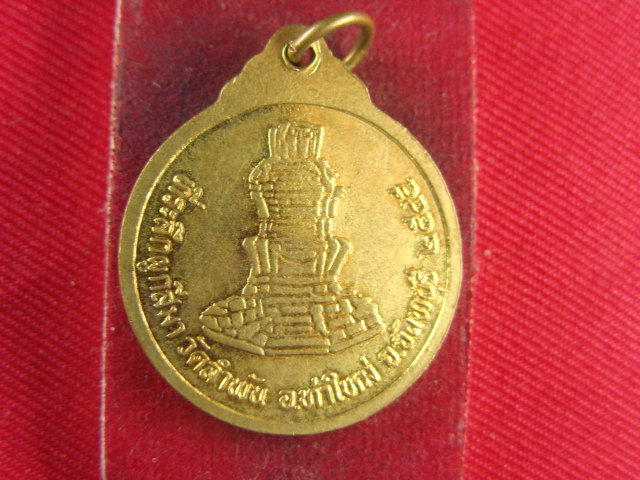 "จ่าสันต์" แดงเคาะเดียว/เหรียญพระครูสุภัทจันทคุณ  วัดลำพัน  จันทบุรี