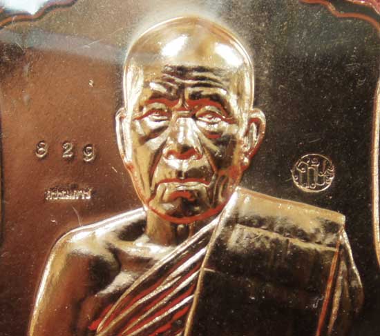 เหรียญหลวงพ่อทวด-พ่อท่านเขียว เสมา 7 รอบหมาเศรษฐี เนื้อกลั่ยนากลงยา หมายเลข 829