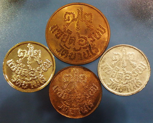 เหรียญรุ่นแซยิด 6 รอบ ครบ72 ปี ตอก 3 โค๊ด รวม 4 เหรียญ 4 แบบ ปลุกเสก72 วัน