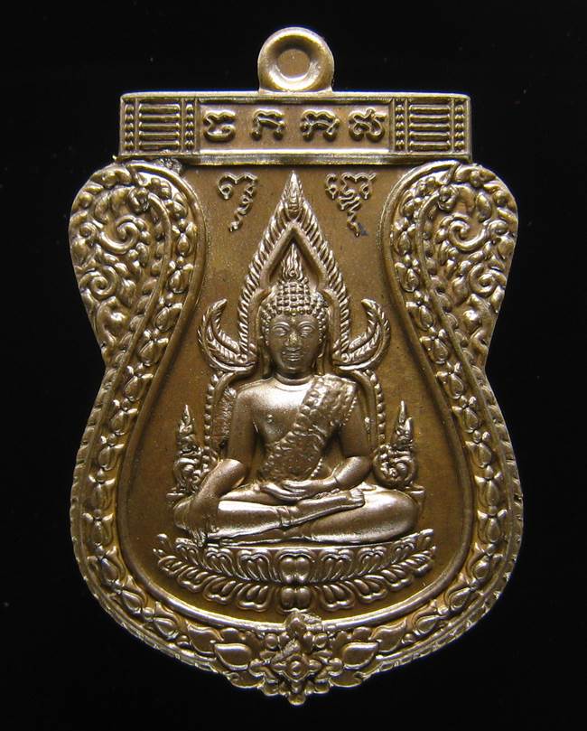 **เหรียญชินราชหลังเลียบ รุ่นเจ้าสัวสยาม หลวงพ่อคง วัดกลางบางแก้ว เลข 2248 เนื้อชนวน เคาะเดียวแดง**