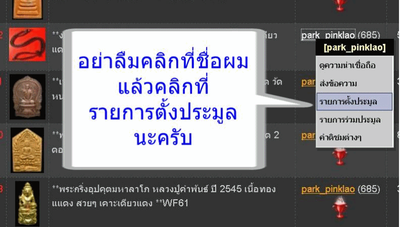 **เตารีดหลวงปู่ทวด พ่อท่านฉิ้น วัดเมือง ยะลา รุ่น 6 รอบ 3 เด้ง เนื้อฝาบาตร เคาะเดียวแดง**BP71