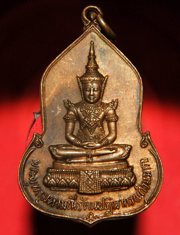 เหรียญพระแก้วมรกต 30 ปี ธนาคารศรีนคร เนื้อทองแดง ปี 2523 พิธีใหญ่ หลวงปู่ดู่ วัดสะแก ร่วมปลุกเสก #2