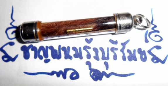 ตะกรุดหนังเสือ หลวงปู่ผาด วัดบ้านกรวด จังหวัดบุรีรัมย์ สวยงามมากๆ รุ่นแรก