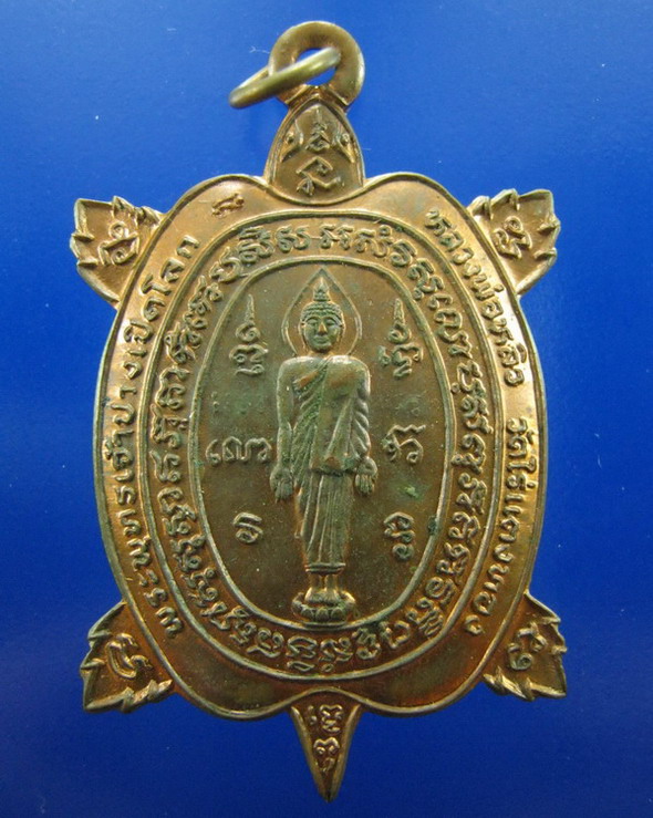 เต่าหลวงพ่อหลิว วัดไร่แตงทอง รุ่นพระพุทธเจ้าปางเปิดโลก