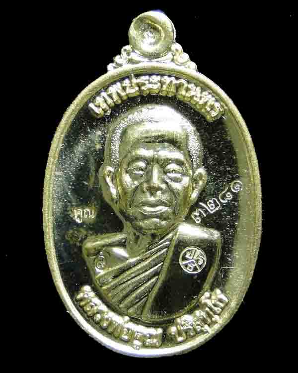  เหรียญหลวงพ่อคูณ รุ่น คูณเทพประทานพร ปี ๕๕ #005
