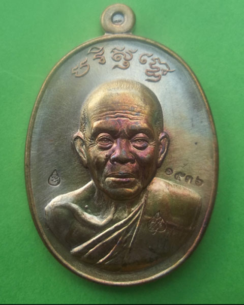 หลวงพ่อคูณ รุ่นบารมีปริสุทโธ เนื้อทองแดงมันปู เลข1536
