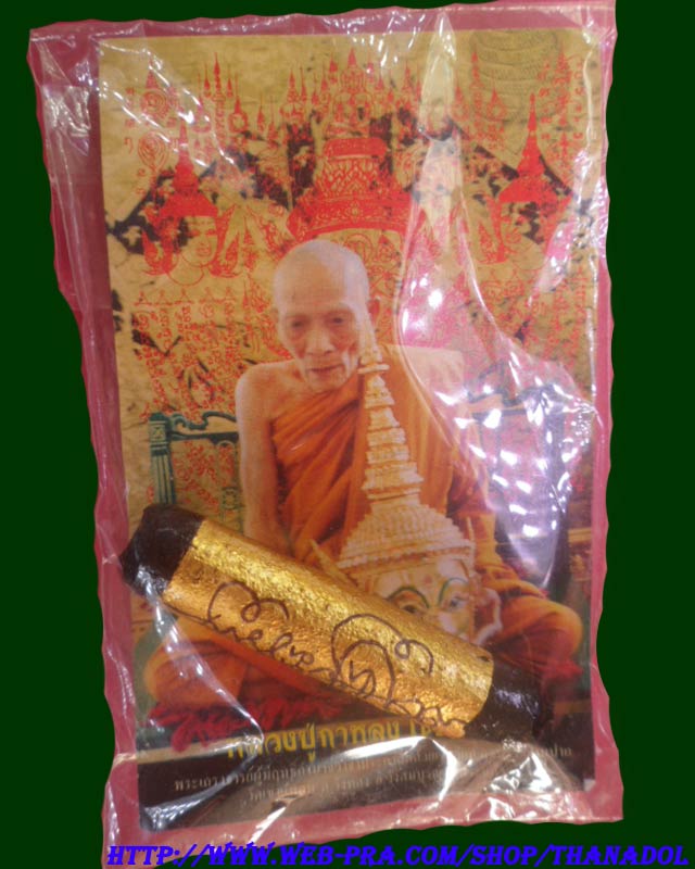 หลวงปู่กาหลงเขี้ยวแก้ว วัดเขาแหลม จ.สระแก้ว ตะกรุดพระลักษณ์หน้าทองรุ่นแรกปี49 ยาว๒นิ้ว รันno.2487