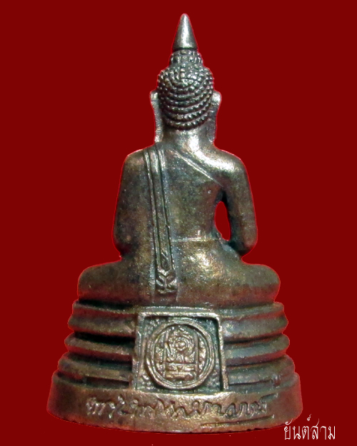 พระกริ่งหลวงพ่อโสธร รุ่นสร้างอุโบสถ ปี 2539