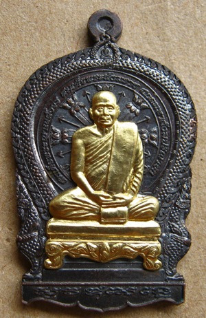 เหรียญนั่งพานใหญ่ ญสส.ปี 2543 หน้าทองฝาบาท สมเด็จพระสังฆราช วัดบวรฯ