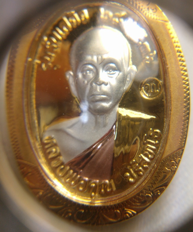 รับเสด็จ