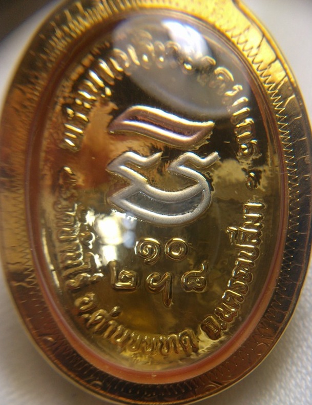 รับเสด็จ