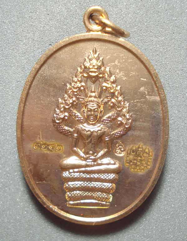 เหรียญนาคปรก หลวงพ่อสาคร วัดหนองกรับ จ.ระยอง พร้อมกล่องเดิมๆๆครับ