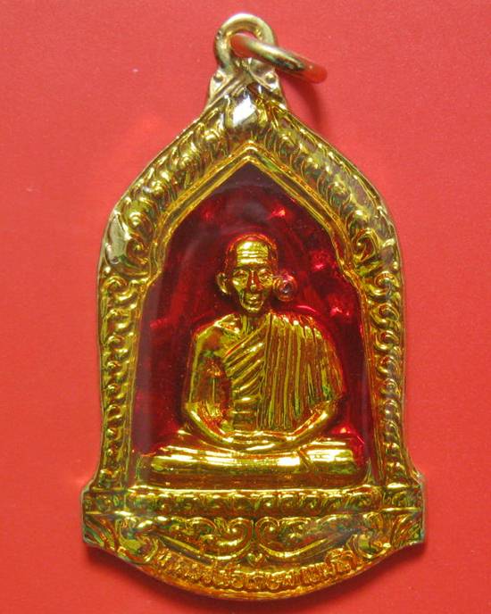 เหรียญ หลวงพ่อเกษม รุ่นมหากุศล ( อย.) หลวงปู่ดู่อธิฐานจิต ปี 2532 สภาพสวย  