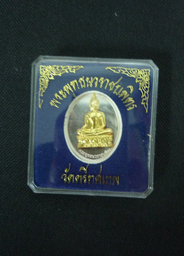 พระพุทธนวราชบพิตร ภปร. เนื้อเงินหน้างทอง วัดตรีทศเทพ((เคาะเดียว))