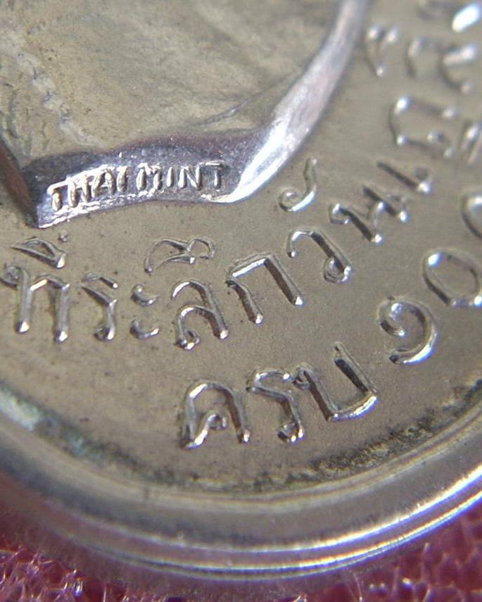 เหรียญ ร.๕ หลังพระพุทธชินราช (อัลปาก้า) ปี 2511 ...สวยกริ๊ปปป.