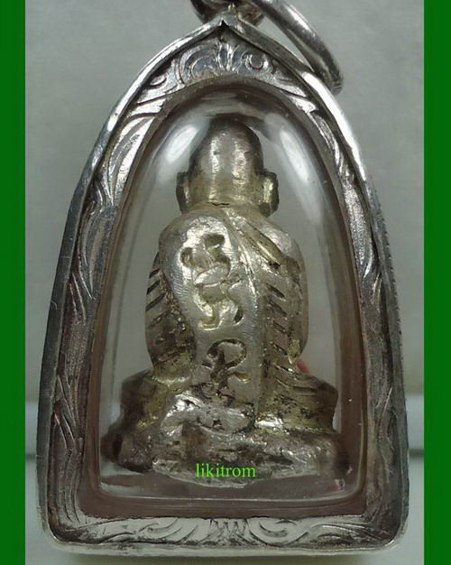 รูปเหมือน หลวงพ่อเขียน วัดถ้ำขุนเณร รุ่น กำนันวิรัช (เนื้อเงิน) ปีพ.ศ. 2503 จ.พิจิตร