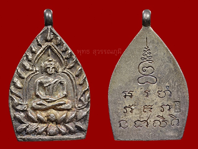  เหรียญเจ้าสัว 2 วัดกลางบางแก้ว เนื้อเงิน ปี 2535 