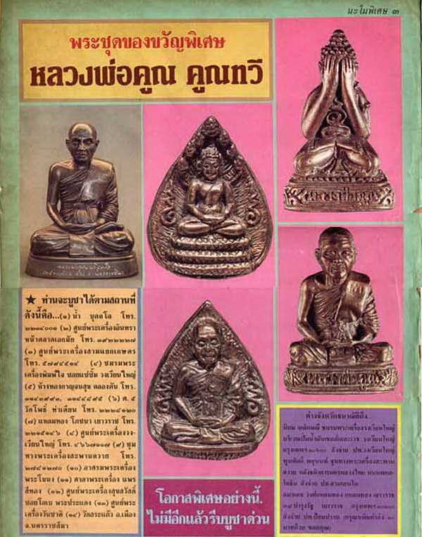 (15) รูปเหมือน (ใบโพธิ์) รุ่นแรก วัดสระแก้ว ปี 14 เนื้อขันลงหิน สภาพสวยเดิมๆ พร้อมกล่องเดิม