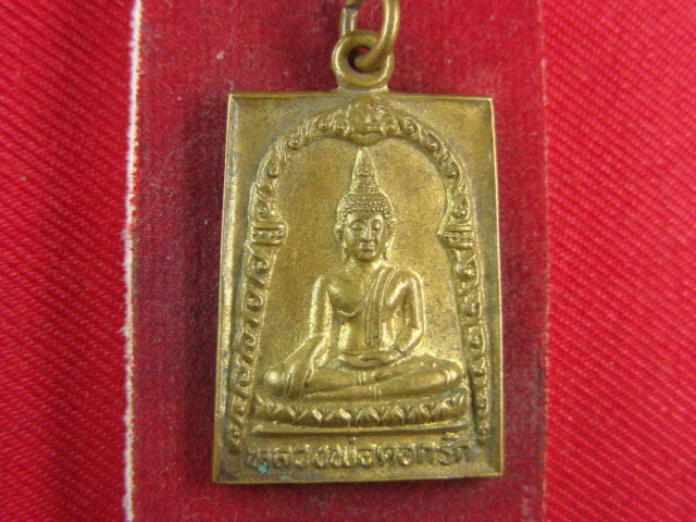 "จ่าสันต์" แดงเคาะเดียว/เหรียญหลวงพ่อดอกรัก  วัดพิกุลทอง  กำแพงเพชร