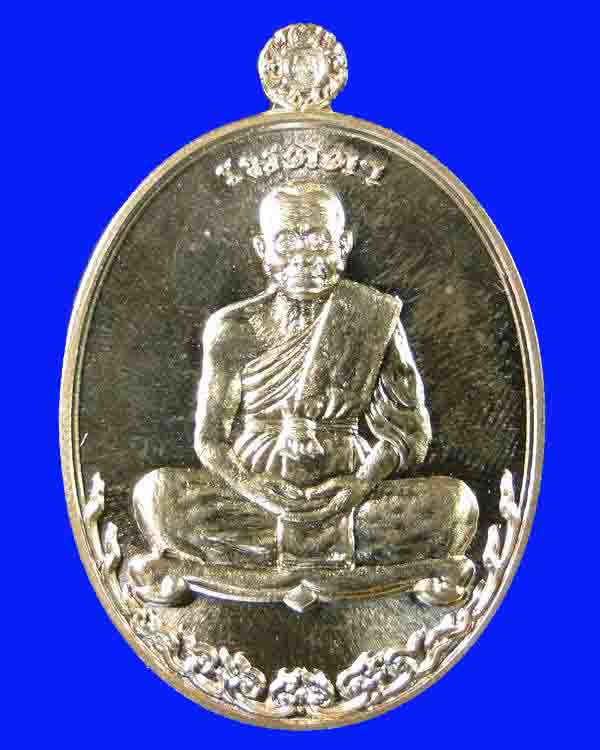 เหรียญหลวงพ่อคูณ วัดบ้านไร่ รุ่นเมตตา ปี ๒๕๕๕