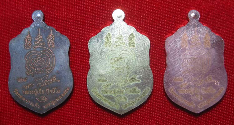 (268) เหรียญเสมา เจริญพรล่าง หลวงปู่เจือ วัดกลางบางแก้ว นครปฐม ปี 2552 ชุดกรรมการ