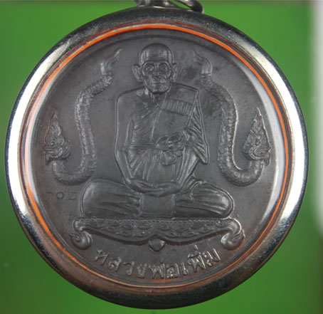หลวงพ่อเพิ่ม บาตรนำ้มนต์รุ่นแรก เนื้อตะกรั่ว เลข 302   วัดป้อมแก้ว
