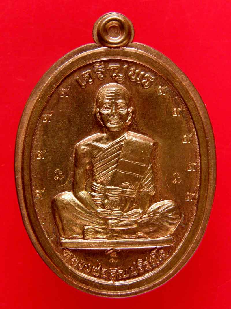 ""มาพร้อมบัตรเวป U '''เหรียญเจริญพรบนเต็มองค์ หนังสือ หลวงพ่อคูณ เนื้อนวะโลหะ(พิ้งโกลด์)ไม่ตัดปีก""1