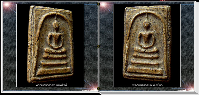 สารานุกรมภาพพระสมเด็จวัดระฆัง E-BOOK )1. ดูผ่านคอมฯ , 2.ดูผ่าน Tablet , 3.ดูผ่านมือถือ