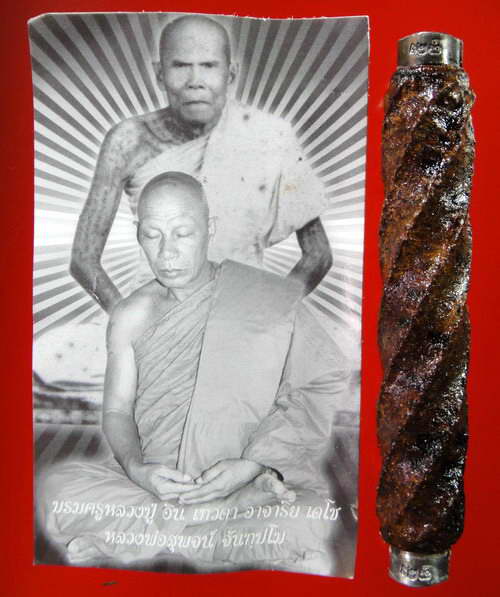 ตะกรุดราชคง อาบมหาว่าน รุ่นแรก หลวงพ่อสุพจน์ วัดศรีทรงธรรม  ลงวิชาปิดทวารทั้ง ๙ อาบว่านยาตามตำรา ๑๐๘