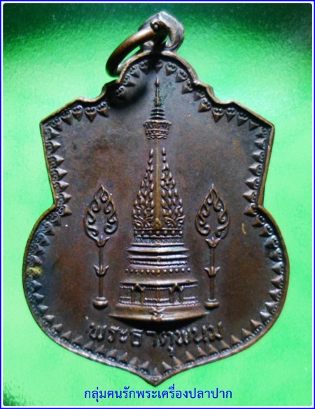 เหรียญพระธาตุ2หน้า เนื้อทองแดง (บล็อกนิยม)