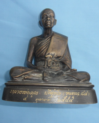 รูปเหมือนบูชาหลวงพ่อคูณ ปริสุทโธ วัดบ้านไร่ รุ่นคูณ88ปี54