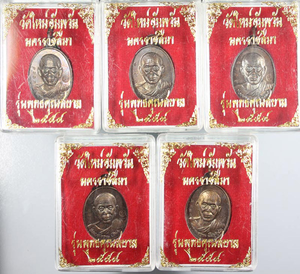 หลวงพ่อคูณ รุ่น สองแผ่นดิน เนื้อทองแดงรมมันปู 5 องค์ 