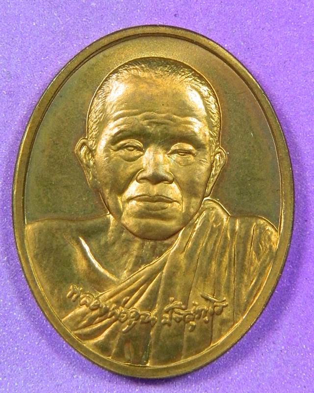 เหรียญหลวงพ่อคูณ