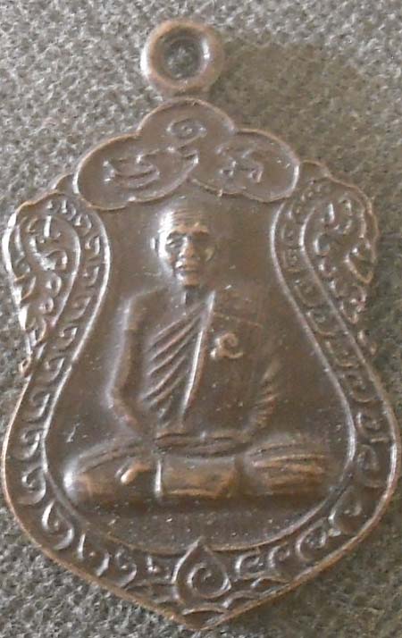 เหรียญเสมเต็มองค์ หลวงพ่อจ้อย  วัดศรีอุทุมพร  จ.นครสวรรค์  ปี2537  เนื้อทองแดง