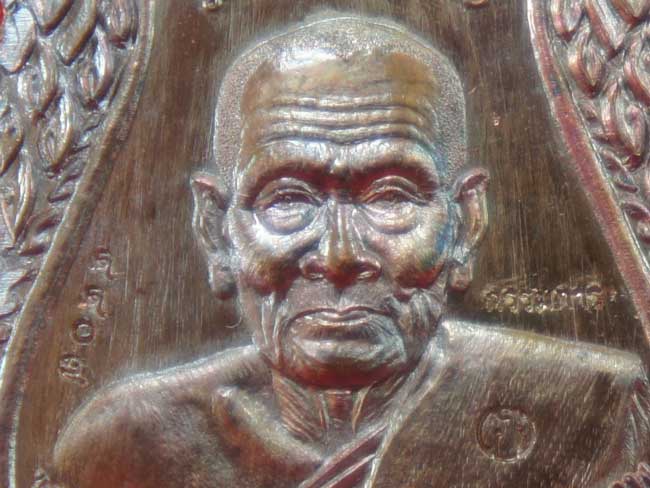 เหรียญพุทธซ้อน เเซยิดเศรษฐี 97 พ่อท่านพรหม วัดพลานุภาพ จ.ปัตตานี ปี 56 เนื้อทองเเดง หมายเลข 4407