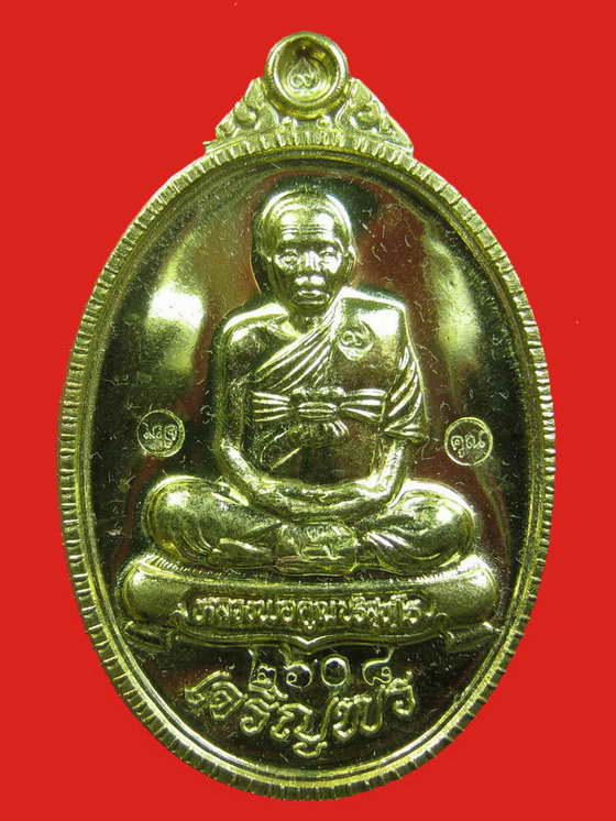 หลวงพ่อคูณ รุ่นเจริญพร 89 เต็มองค์ เนื้อฝาบาตร วัดถนนหักใหญ่ No.2608