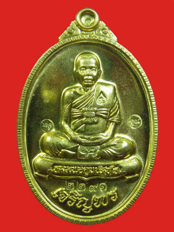 หลวงพ่อคูณ รุ่นเจริญพร 89 เต็มองค์ เนื้อฝาบาตร วัดถนนหักใหญ่ No.2291