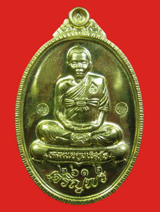 หลวงพ่อคูณ รุ่นเจริญพร 89 เต็มองค์ เนื้อฝาบาตร วัดถนนหักใหญ่ No.2612