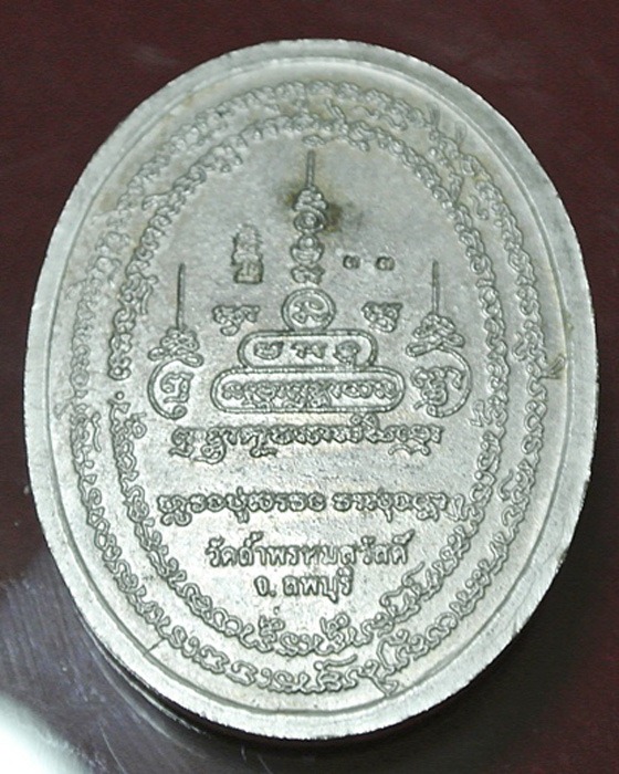 หลวงปู่สรวง เหรียญไก่ฟ้าคู่บารมี เนื้อโลหะชุบทองลงยา